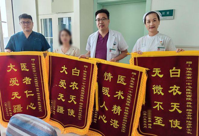 河北保定：高风险手术成功 托起“生命脊梁”